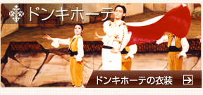 ドンキホーテ